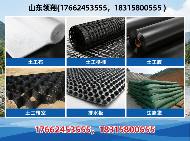 大连防渗材料展示图
